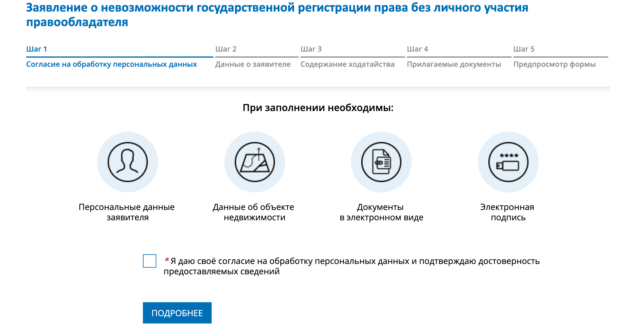 Выписка на право собственности квартиры госуслуги. Приватизация через госуслуги. Техпаспорт на квартиру через госуслуги. Записаться в БТИ через интернет.