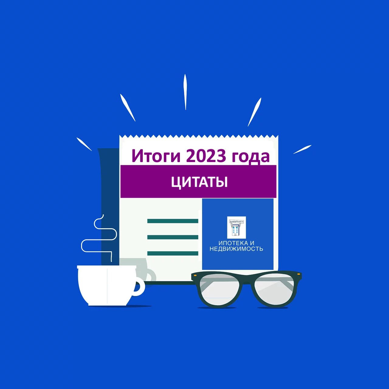 Сельская ипотека 2024